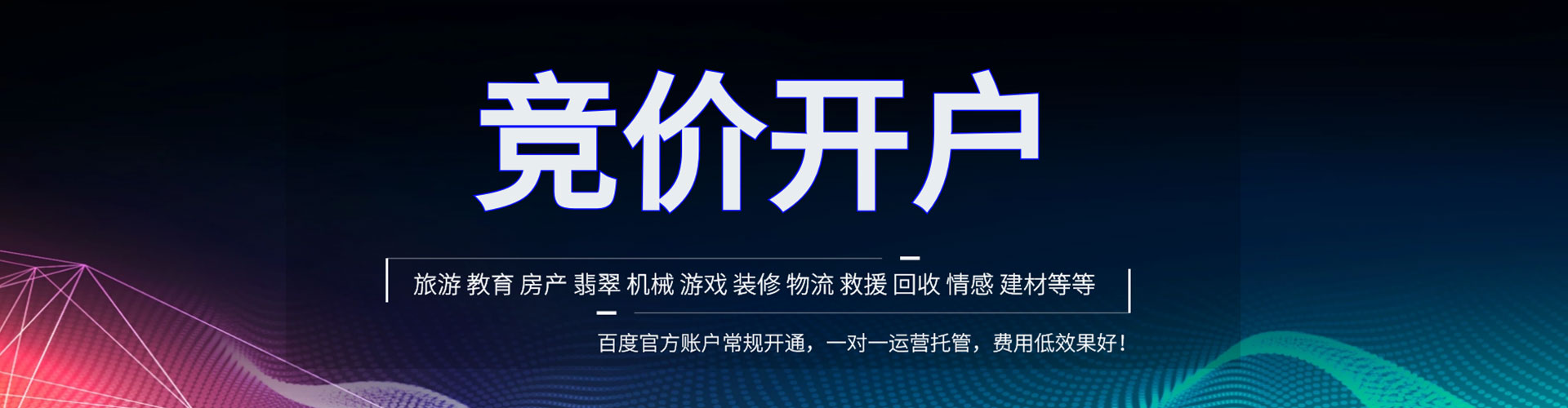 三门峡sem代运营